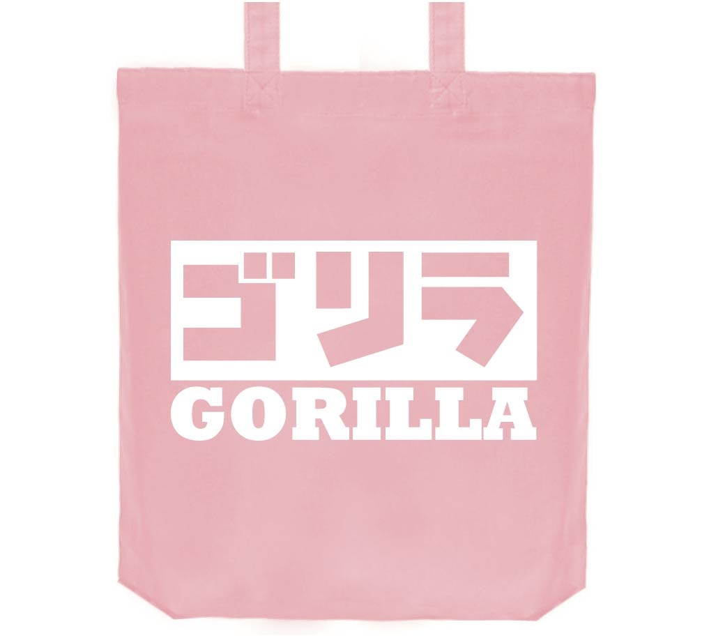 ゴリラ　トートバッグ