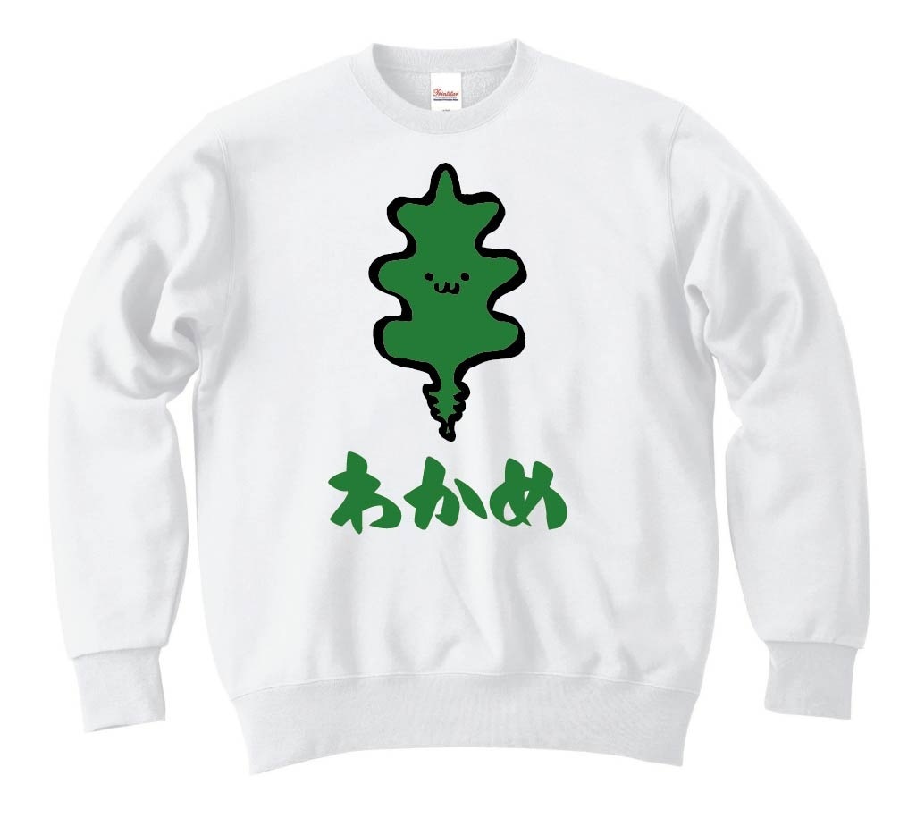 わかめ ワカメ 若布 海藻 筆絵 イラスト カラー トレーナー 海洋生物 サモエスキー