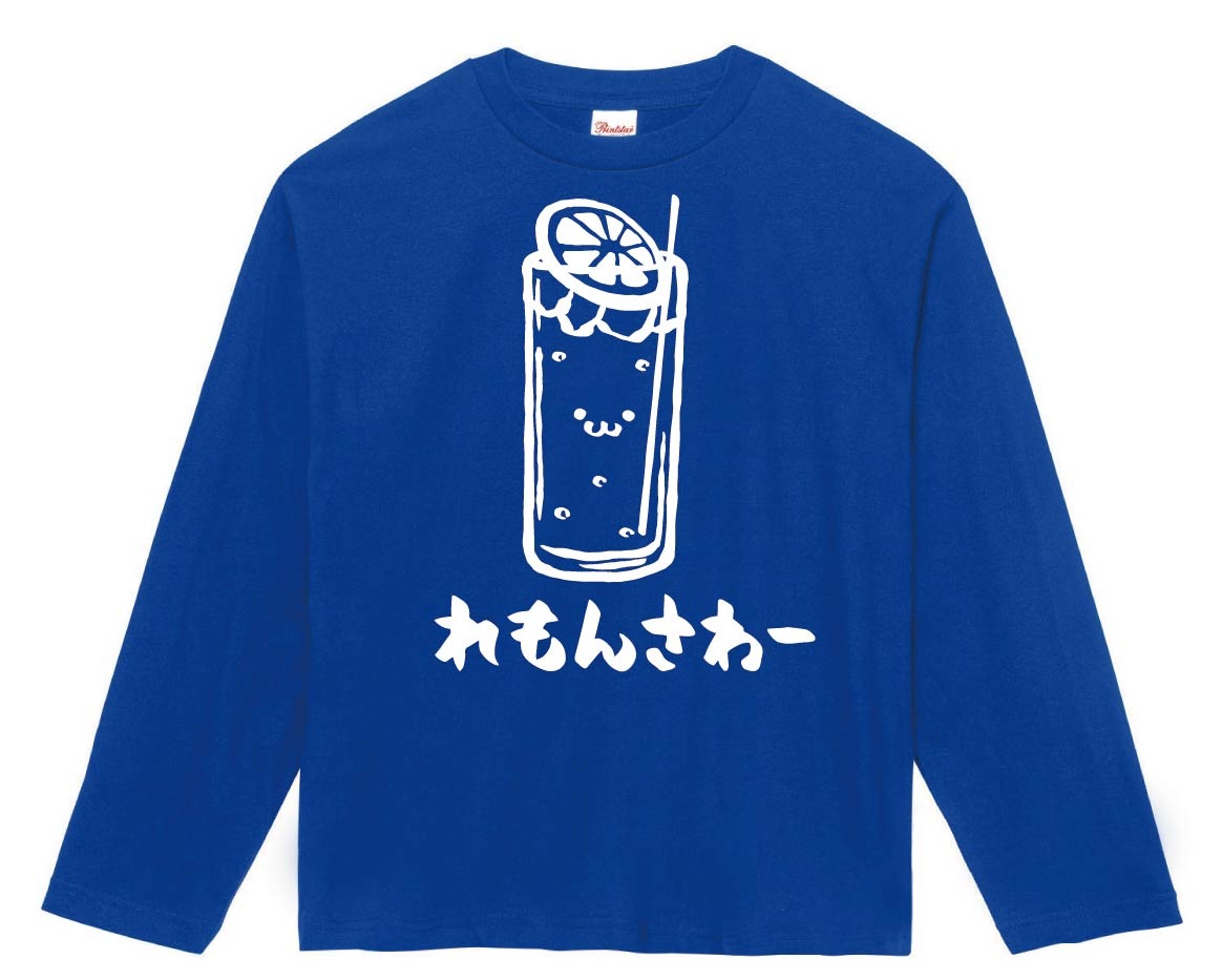 れもんさわー レモンサワー お酒 アルコール 飲み物 筆絵 イラスト