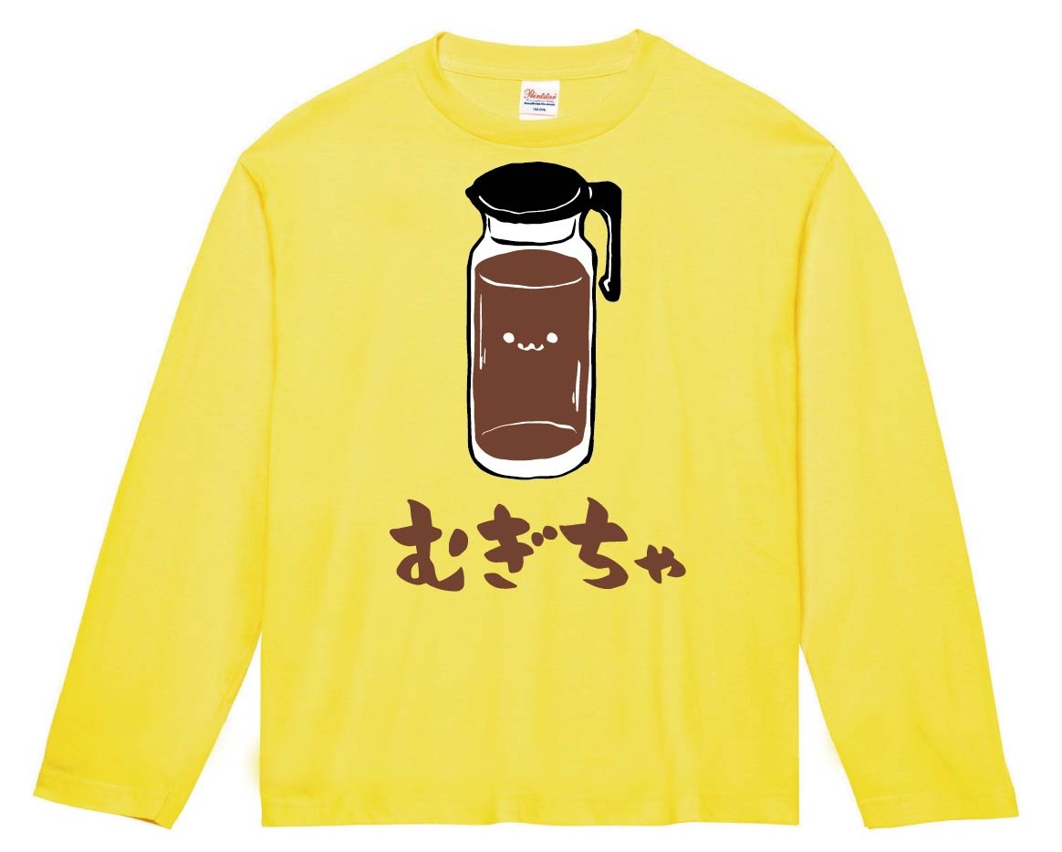 むぎちゃ むぎ茶 麦茶 飲み物 筆絵 イラスト カラー 長袖tシャツ 食卓 サモエスキー