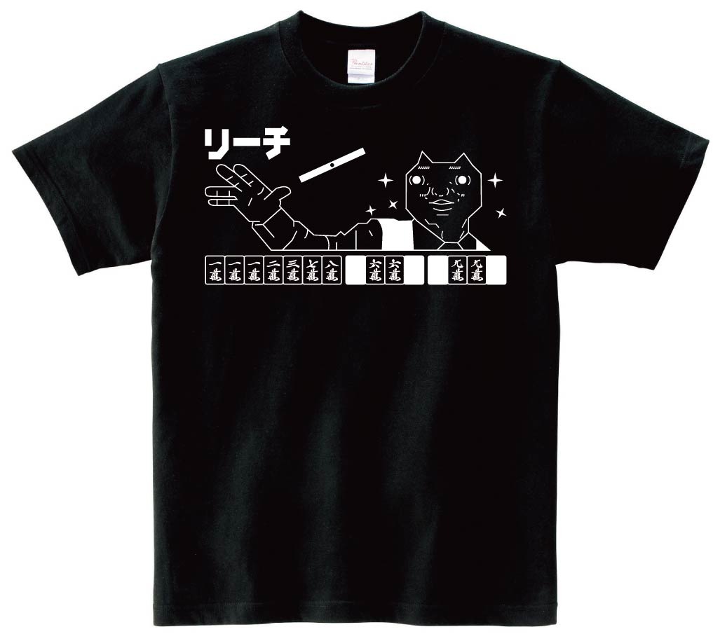 ダディクール 麻雀 リーチ 半袖tシャツ 麻雀ネタ サモエスキー ダディクール 麻雀 リーチ 半袖tシャツ 麻雀ネタ サモエスキー