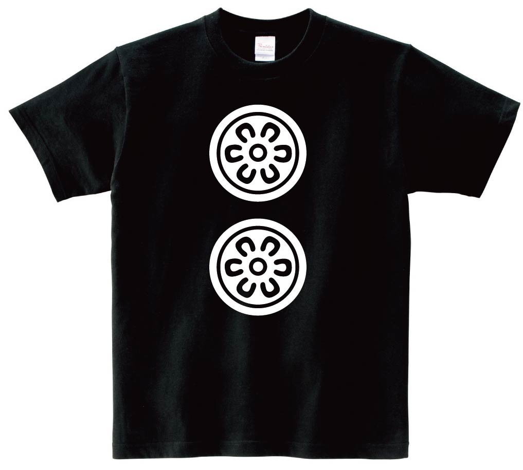二筒　麻雀　半袖Tシャツ