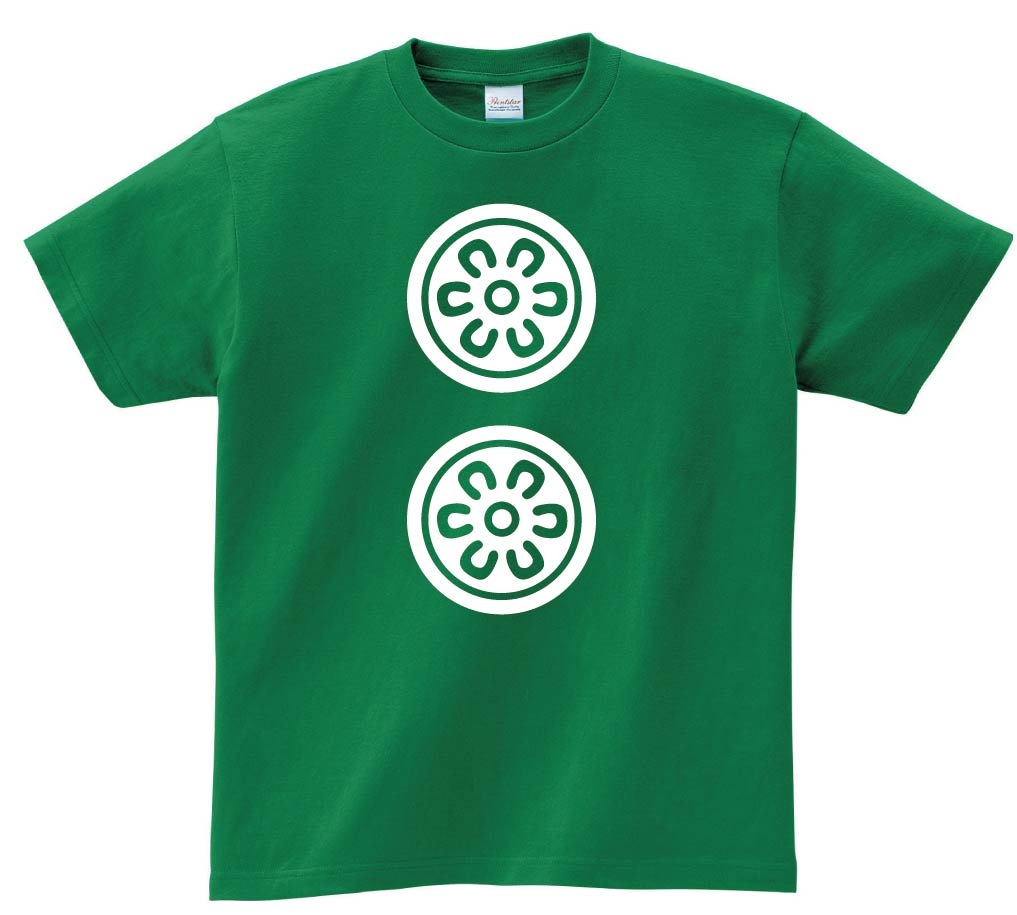 二筒　麻雀　半袖Tシャツ