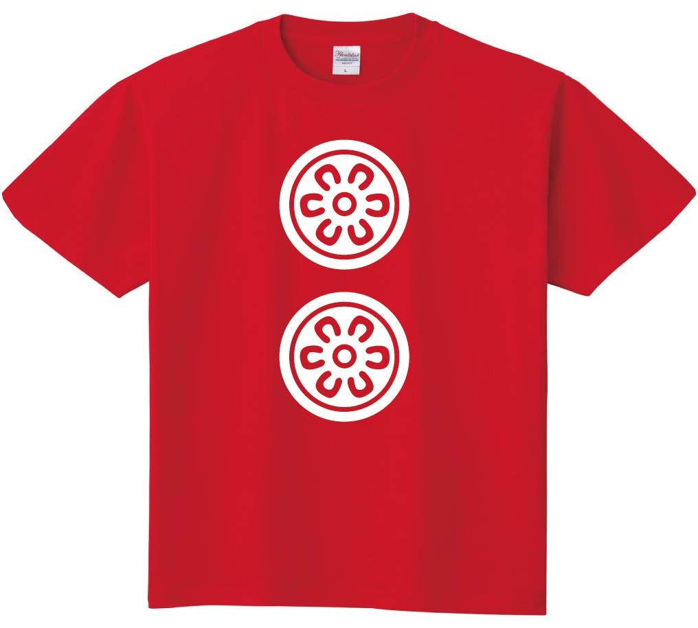 二筒　麻雀　半袖Tシャツ