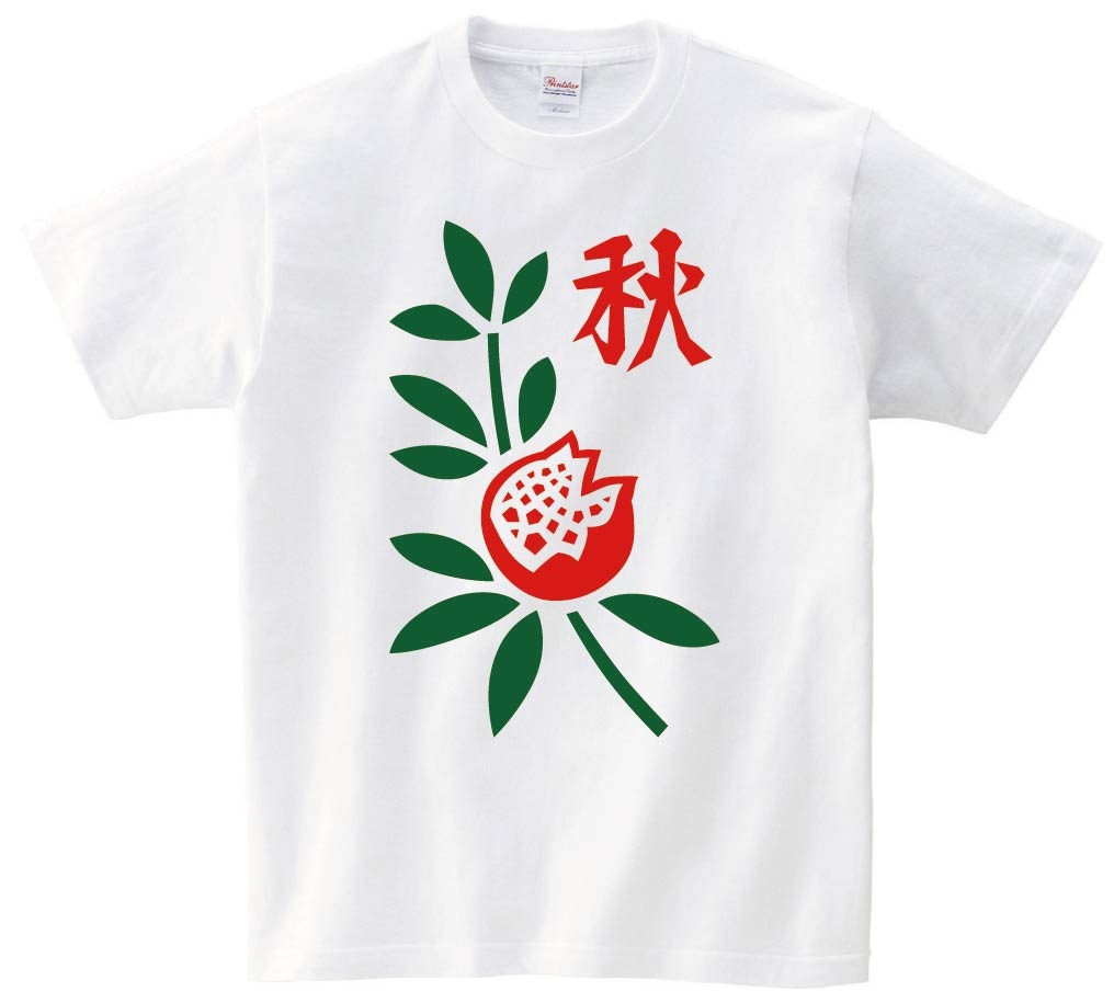 秋　季節牌 花牌　麻雀　半袖Tシャツ