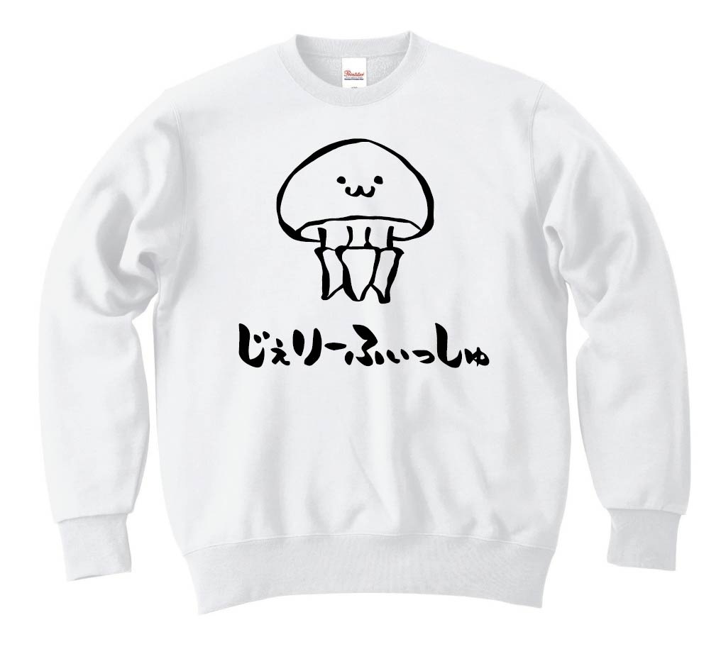 じぇりーふぃっしゅ カラー ジェリーフィッシュ くらげ 海月 海洋 生物