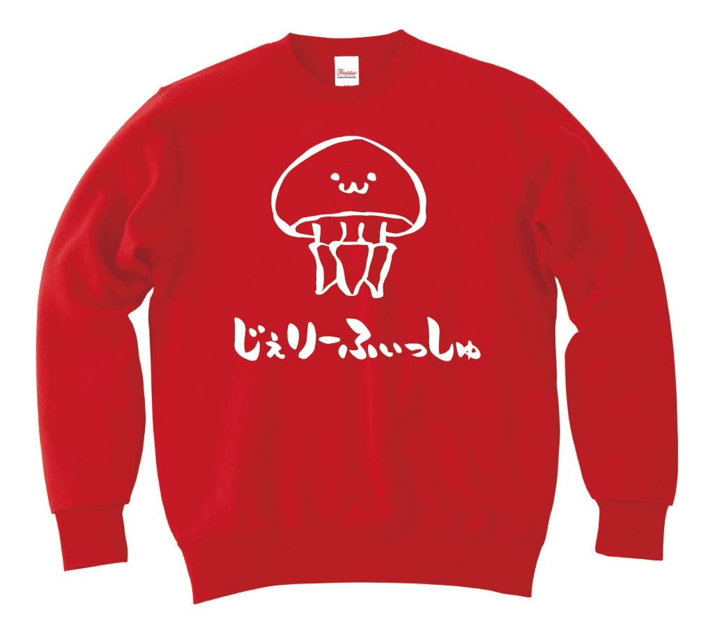 じぇりーふぃっしゅ カラー ジェリーフィッシュ くらげ 海月 海洋 生物