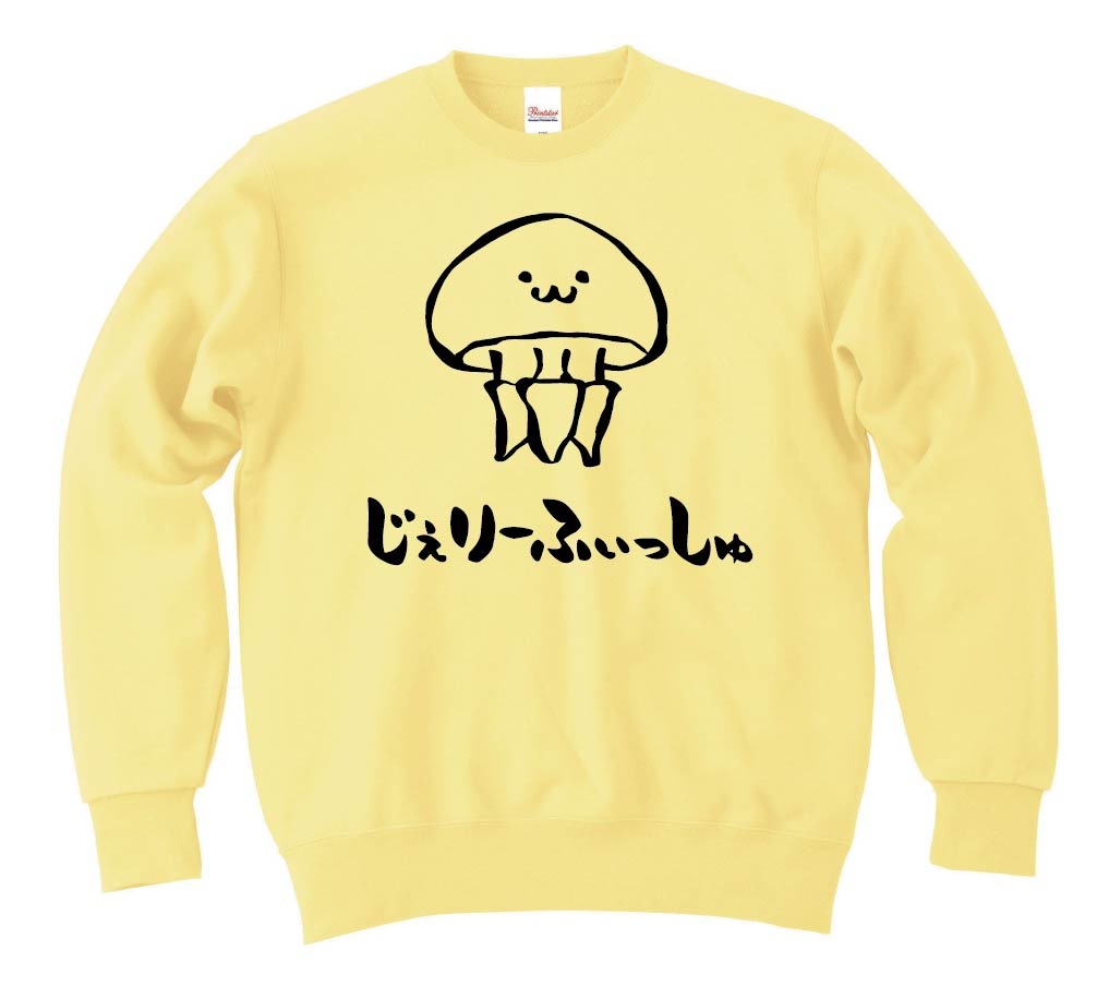 じぇりーふぃっしゅ カラー ジェリーフィッシュ くらげ 海月 海洋 生物