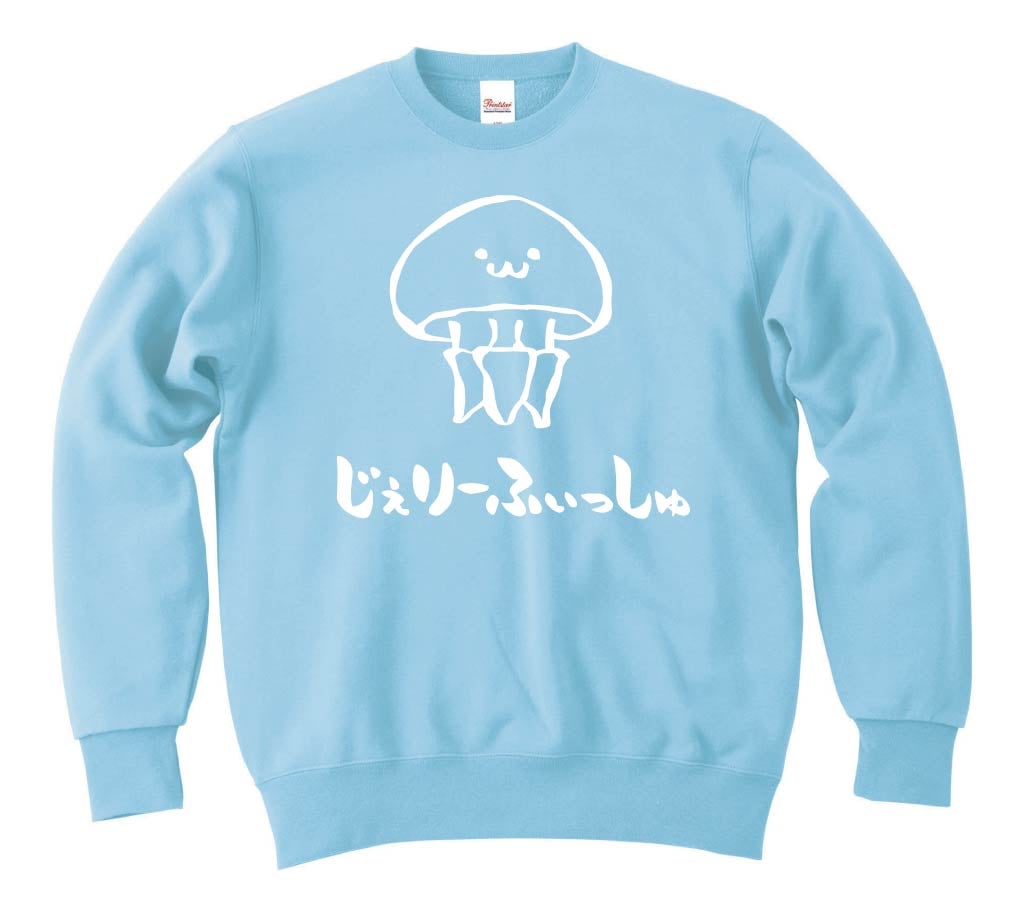 じぇりーふぃっしゅ カラー ジェリーフィッシュ くらげ 海月 海洋 生物