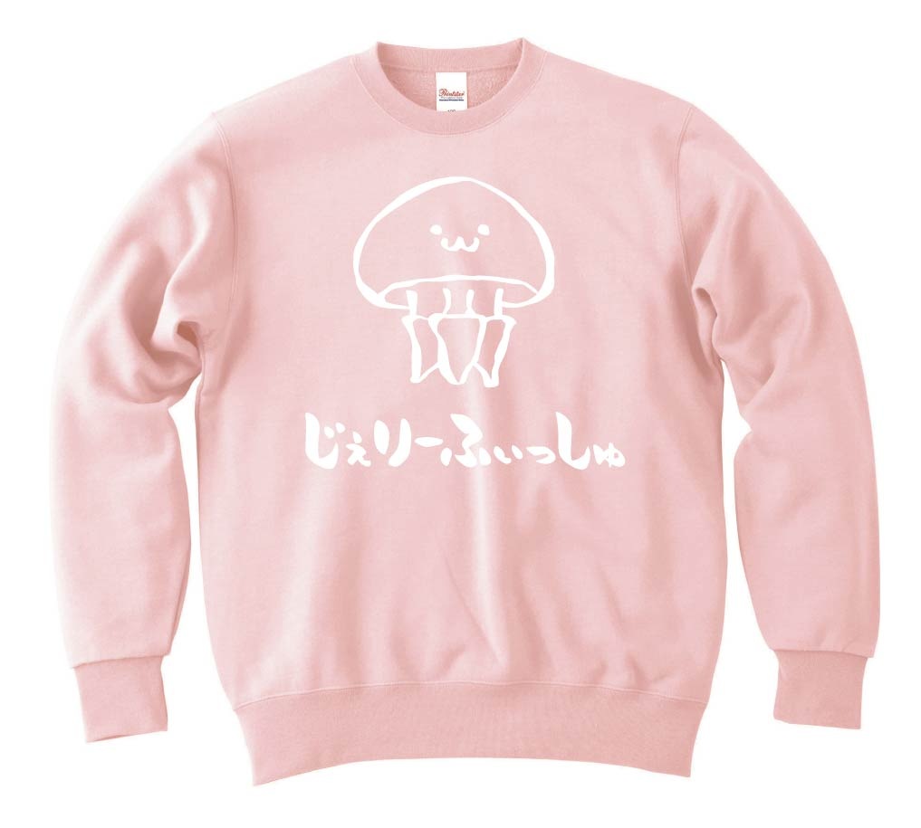 じぇりーふぃっしゅ カラー ジェリーフィッシュ くらげ 海月 海洋 生物