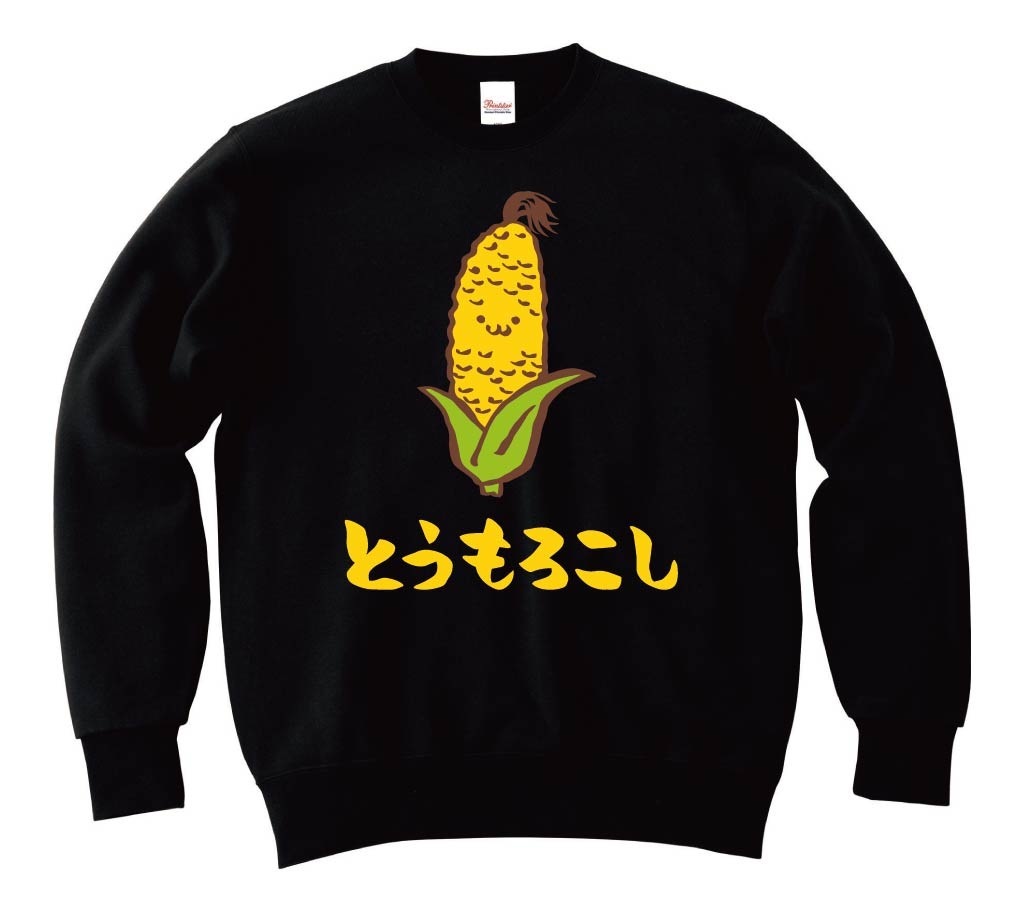 とうもろこし トウモロコシ 玉蜀黍 野菜 果物 筆絵 イラスト カラー トレーナー 野菜 サモエスキー とうもろこし トウモロコシ 玉蜀黍 野菜 果物 筆絵 イラスト カラー トレーナー 野菜 サモエスキー