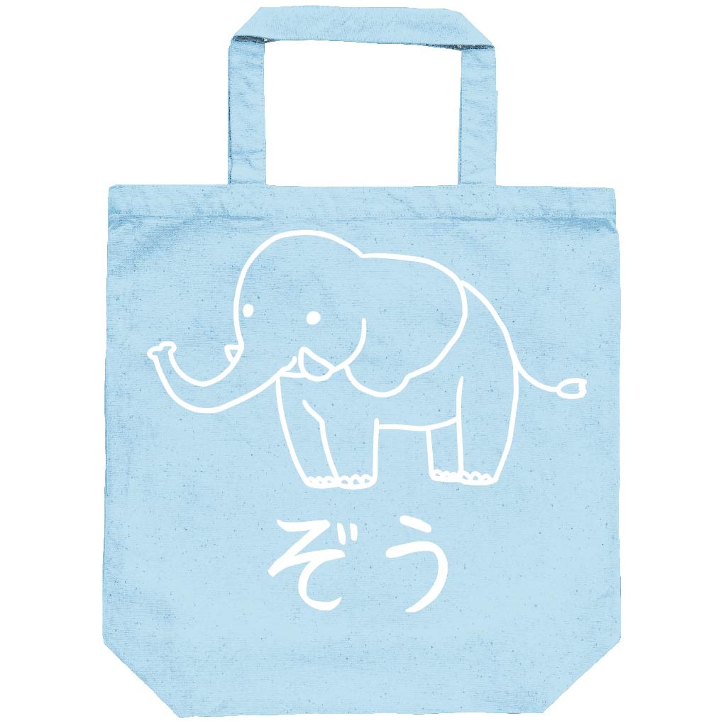 ぞう ゾウ 象 動物 イラスト トートバッグ 動物 サモエスキー