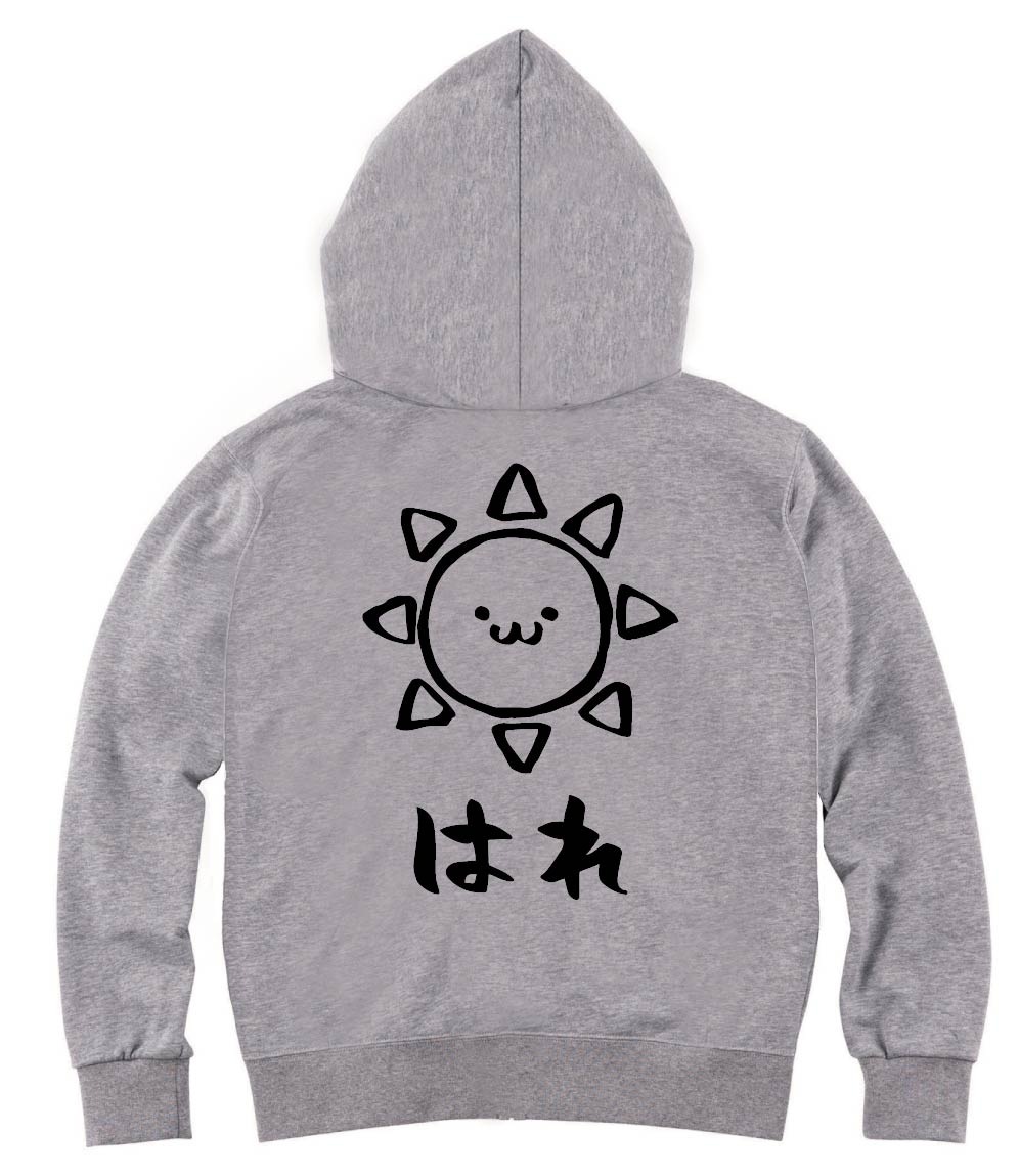 はれ 晴れ 太陽 天気 気象 自然 筆絵 イラスト ジップパーカー すべての商品 サモエスキー
