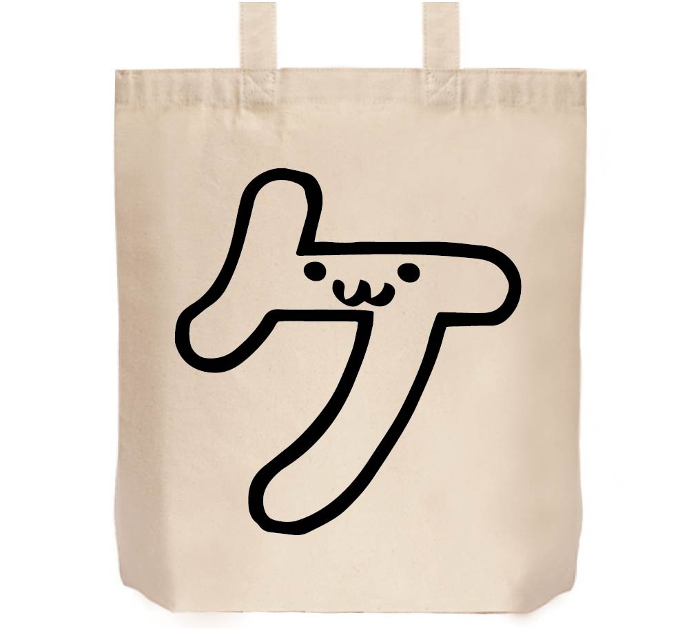 ケ　カタカナ　片仮名　一文字　五十音　筆絵　イラスト　トートバッグ