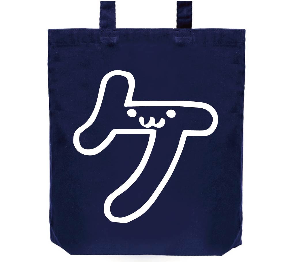 ケ　カタカナ　片仮名　一文字　五十音　筆絵　イラスト　トートバッグ