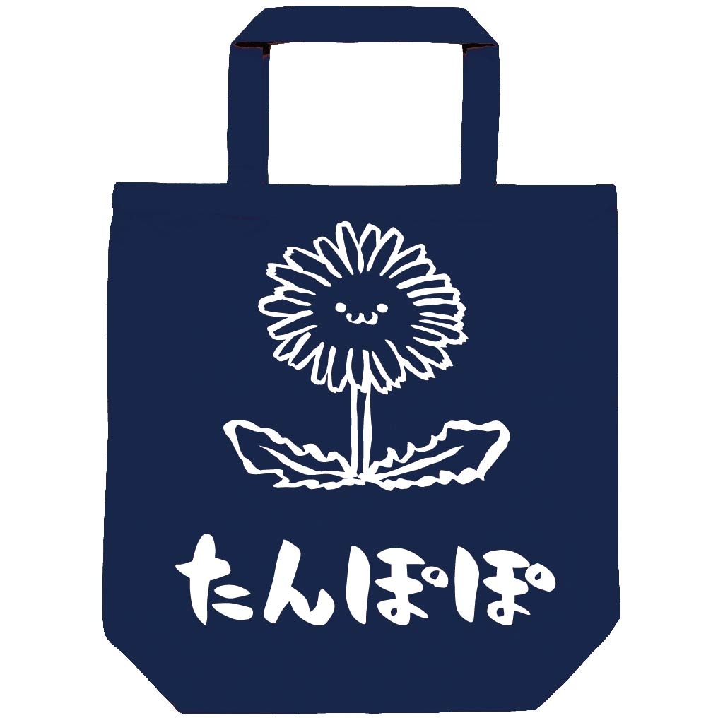 たんぽぽ タンポポ 蒲公英 お花 草花 筆絵 イラスト トートバッグ 園芸 サモエスキー