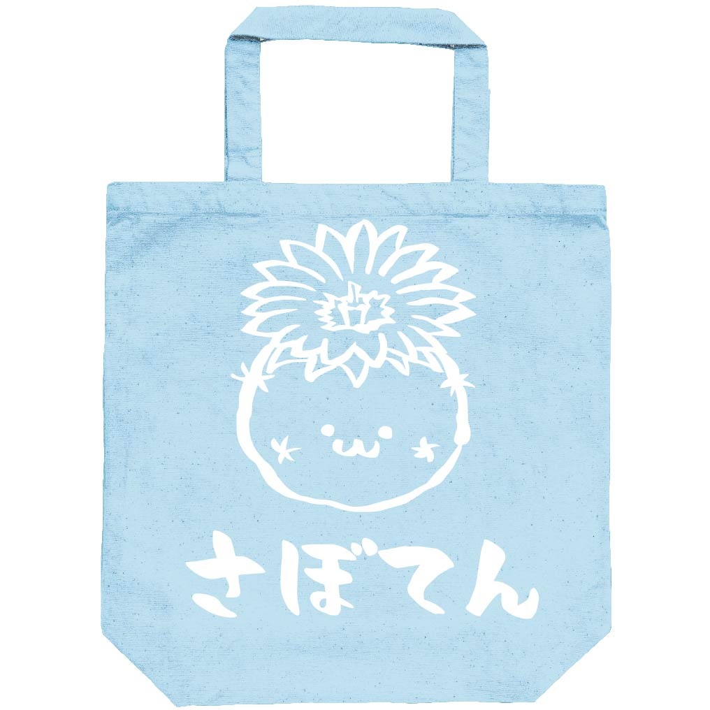 さぼてん 花 サボテン 仙人掌 植物 筆絵 イラスト トートバッグ | 園芸