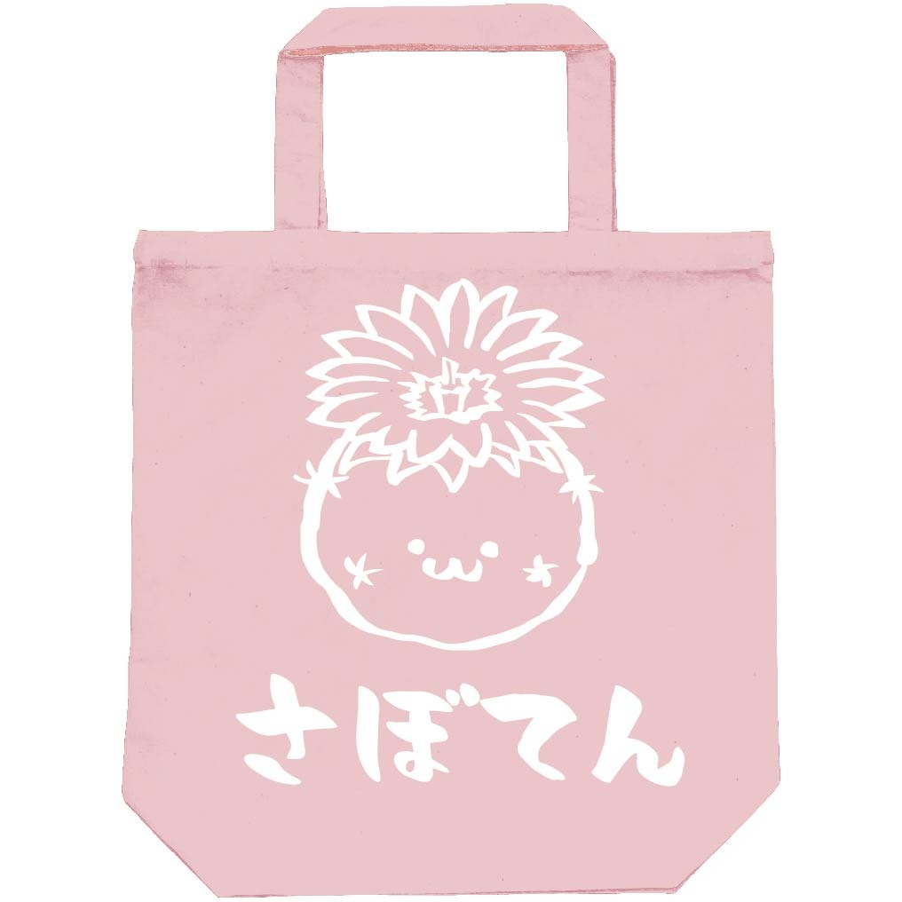 さぼてん 花 サボテン 仙人掌 植物 筆絵 イラスト トートバッグ | 園芸