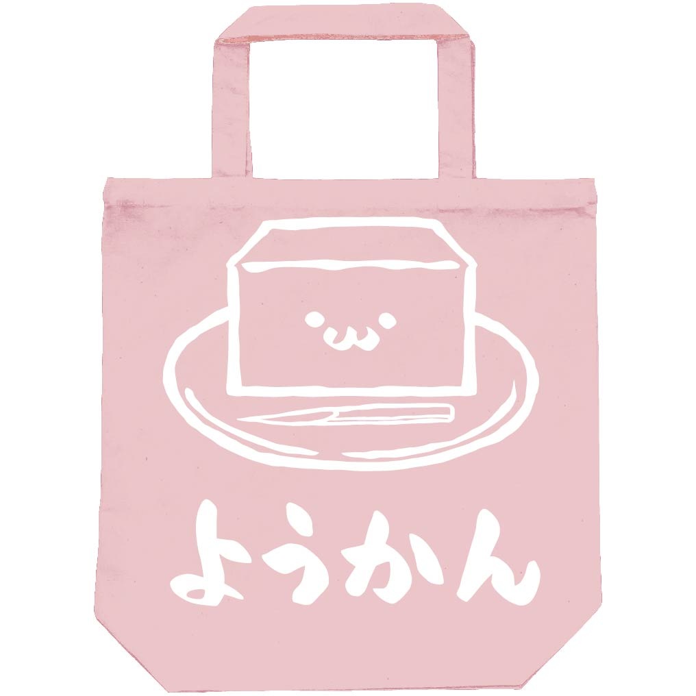 ようかん 羊羹 スイーツ 食べ物 筆絵 イラスト トートバッグ 和菓子 サモエスキー