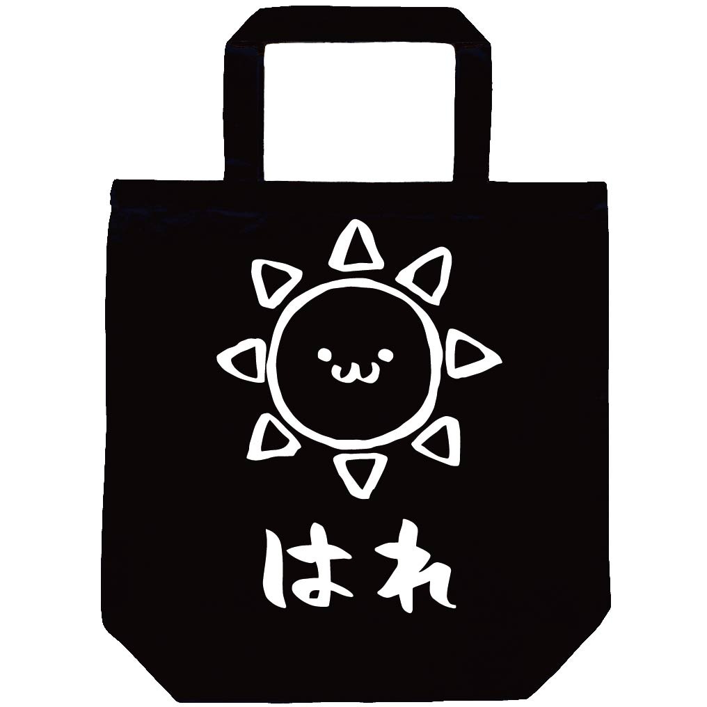 はれ 晴れ 太陽 天気 気象 自然 筆絵 イラスト トートバッグ お天気 サモエスキー