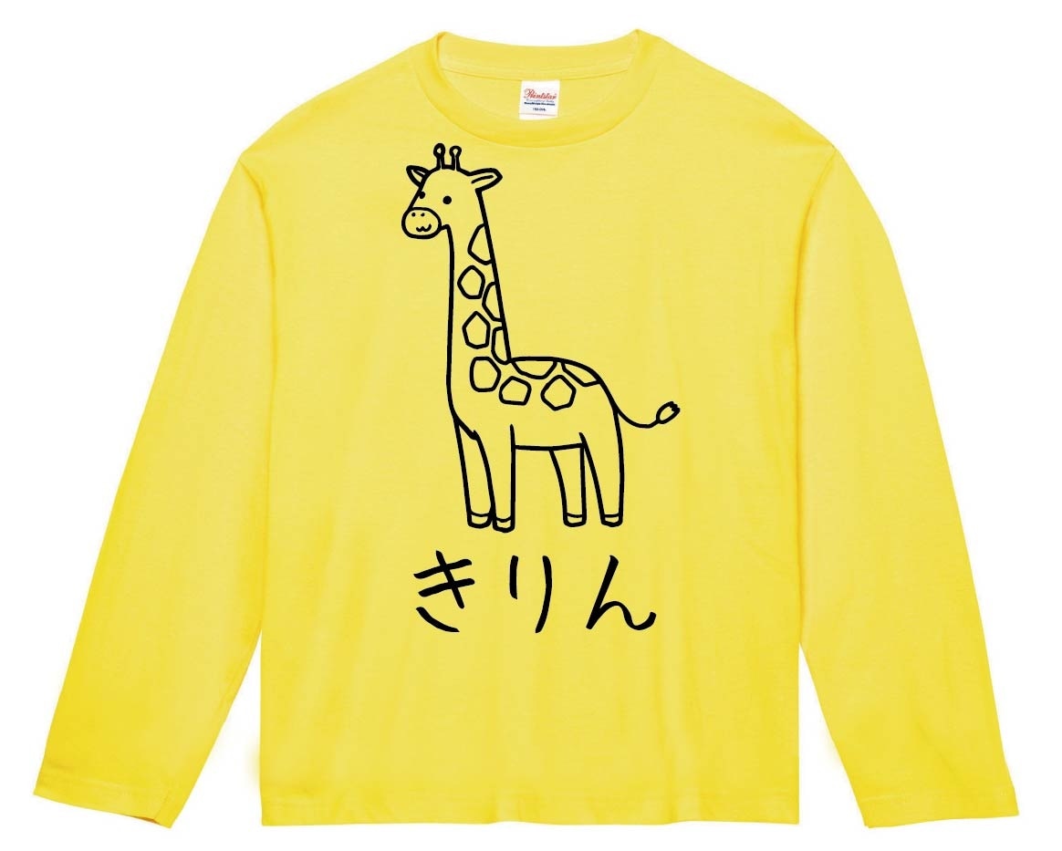 古着 スウェット Tee キリンさん 可愛い キリンさん 大好き 610LhQ9chpL._AC_SY350_QL65_.jpg