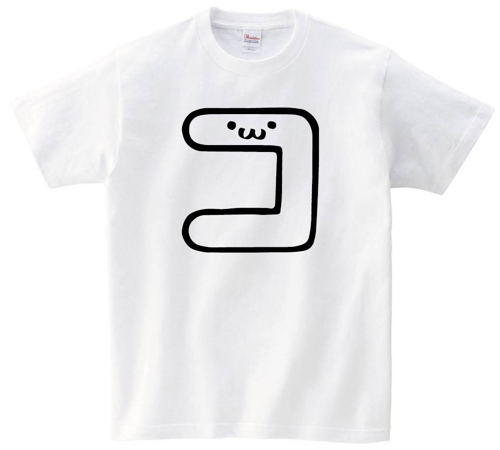 コ　カタカナ　片仮名　一文字　五十音　筆絵　イラスト　半袖Tシャツ
