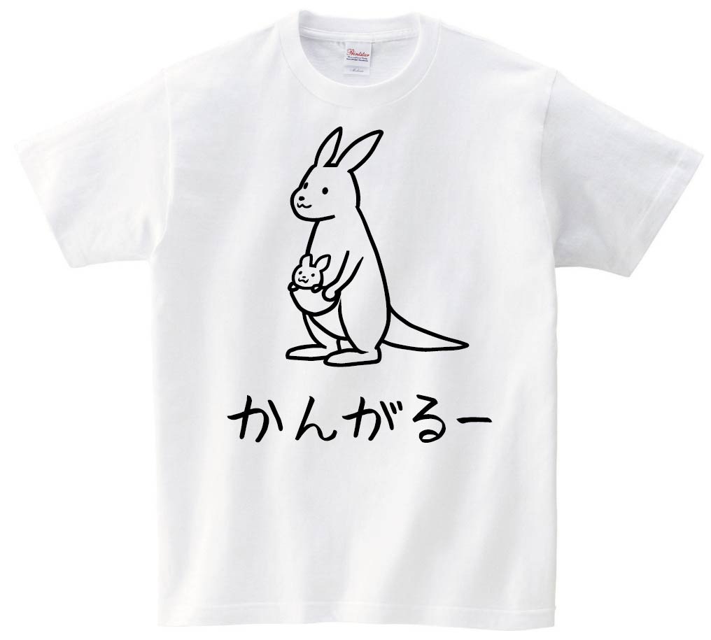 かんがるー カンガルー 動物 イラスト 半袖tシャツ すべての商品 サモエスキー