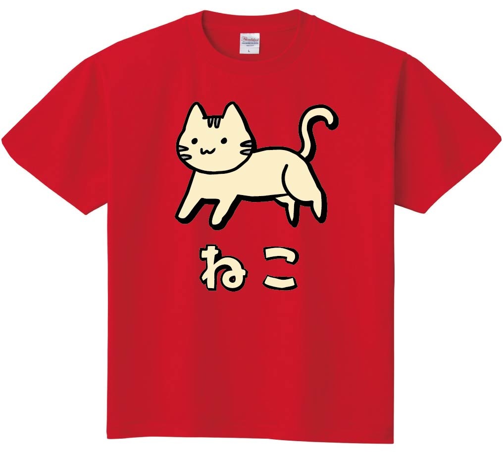 ねこ　ネコ　猫　動物　イラスト　カラー　半袖Tシャツ