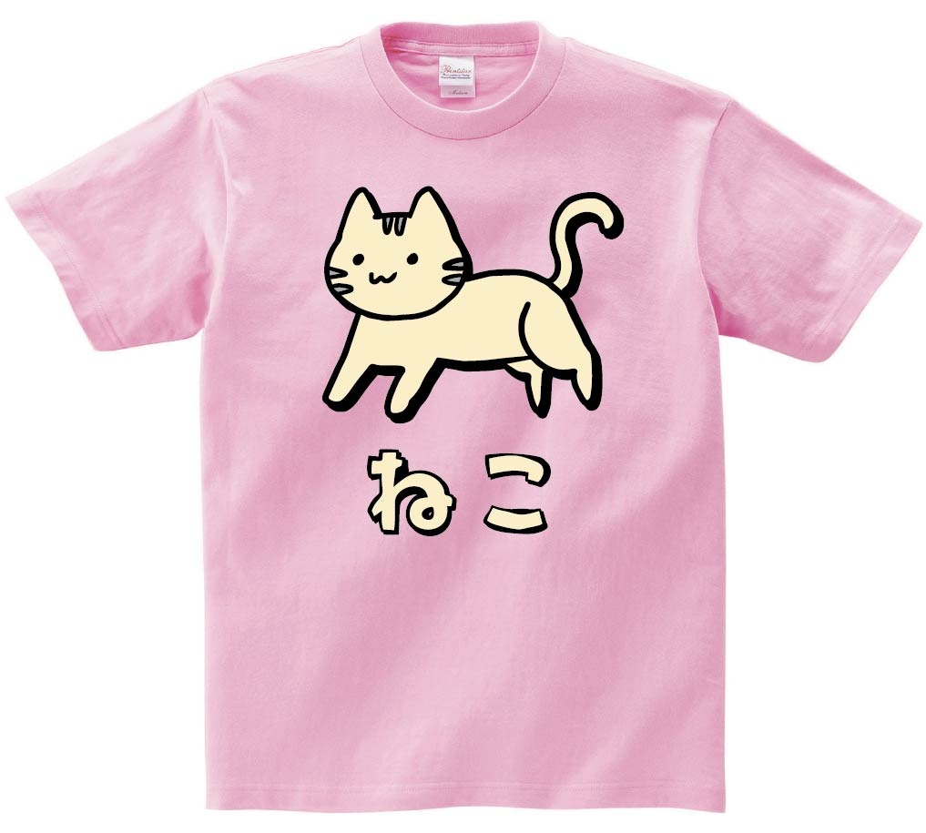 ねこ　ネコ　猫　動物　イラスト　カラー　半袖Tシャツ