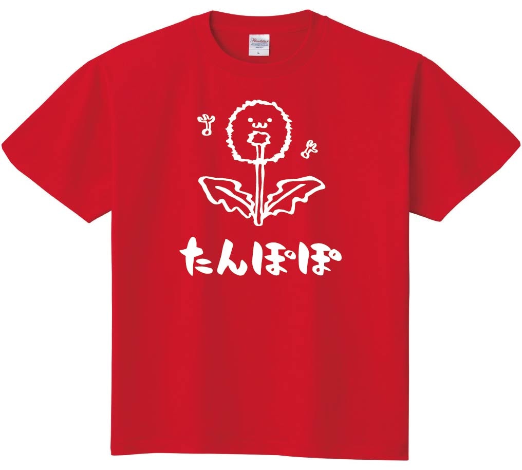 たんぽぽ　タンポポ　蒲公英　わたげ　綿毛　お花　草花　筆絵　イラスト　半袖Tシャツ