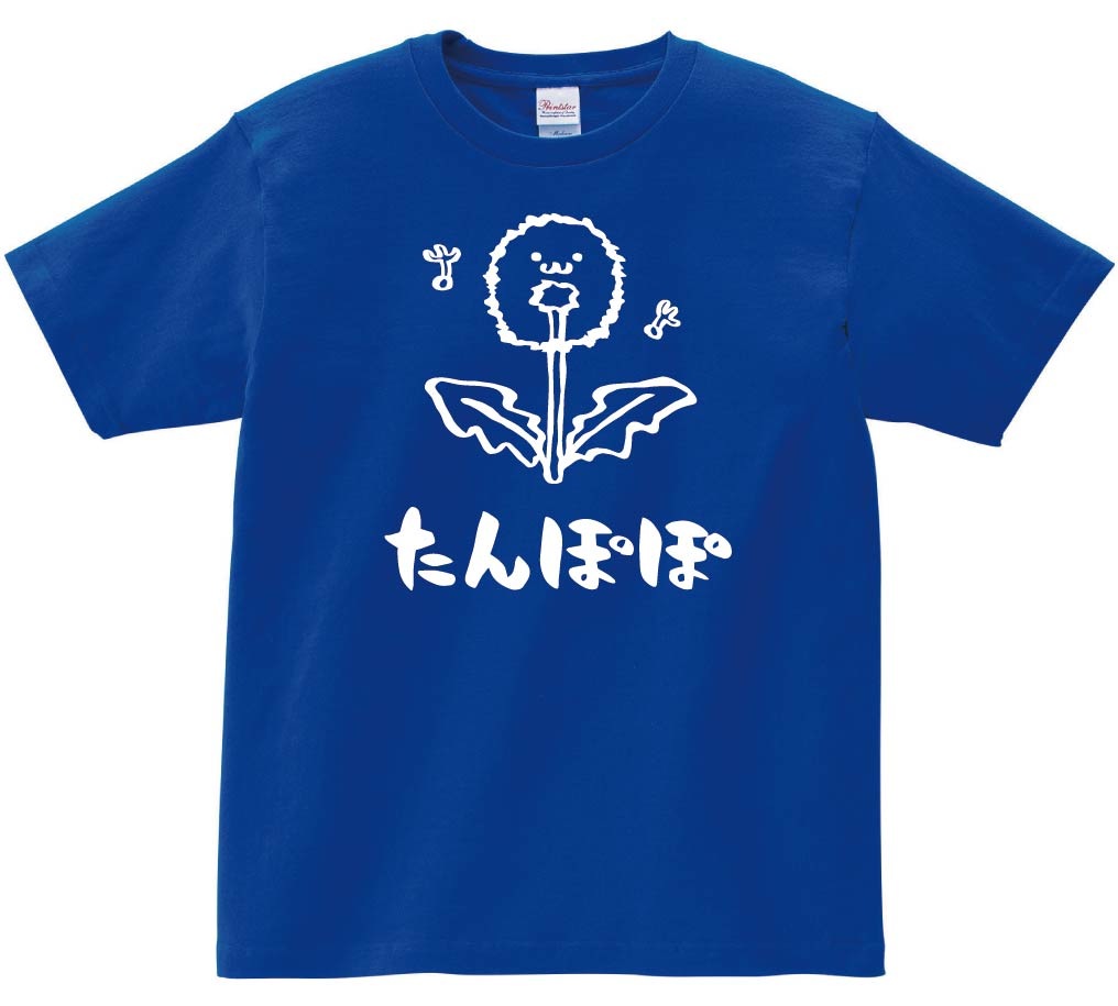 たんぽぽ　タンポポ　蒲公英　わたげ　綿毛　お花　草花　筆絵　イラスト　半袖Tシャツ