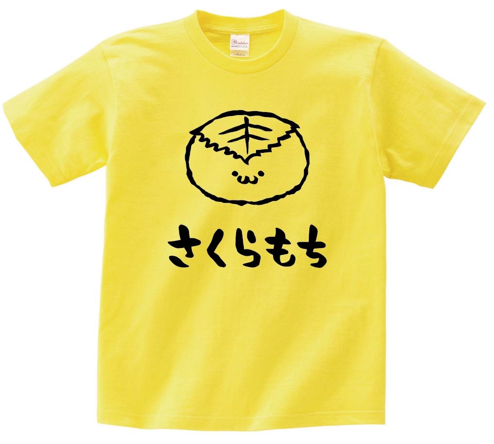 さくらもち　桜餅　スイーツ　食べ物　筆絵　イラスト　半袖Tシャツ