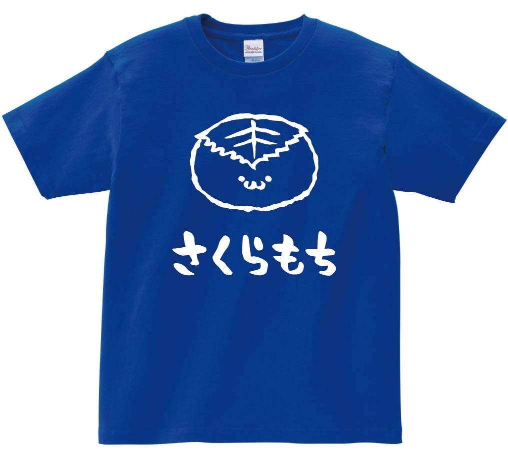 さくらもち　桜餅　スイーツ　食べ物　筆絵　イラスト　半袖Tシャツ