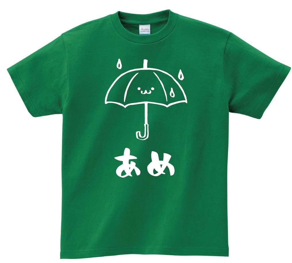 あめ　雨　傘　天気　気象　自然　筆絵　イラスト　半袖Tシャツ