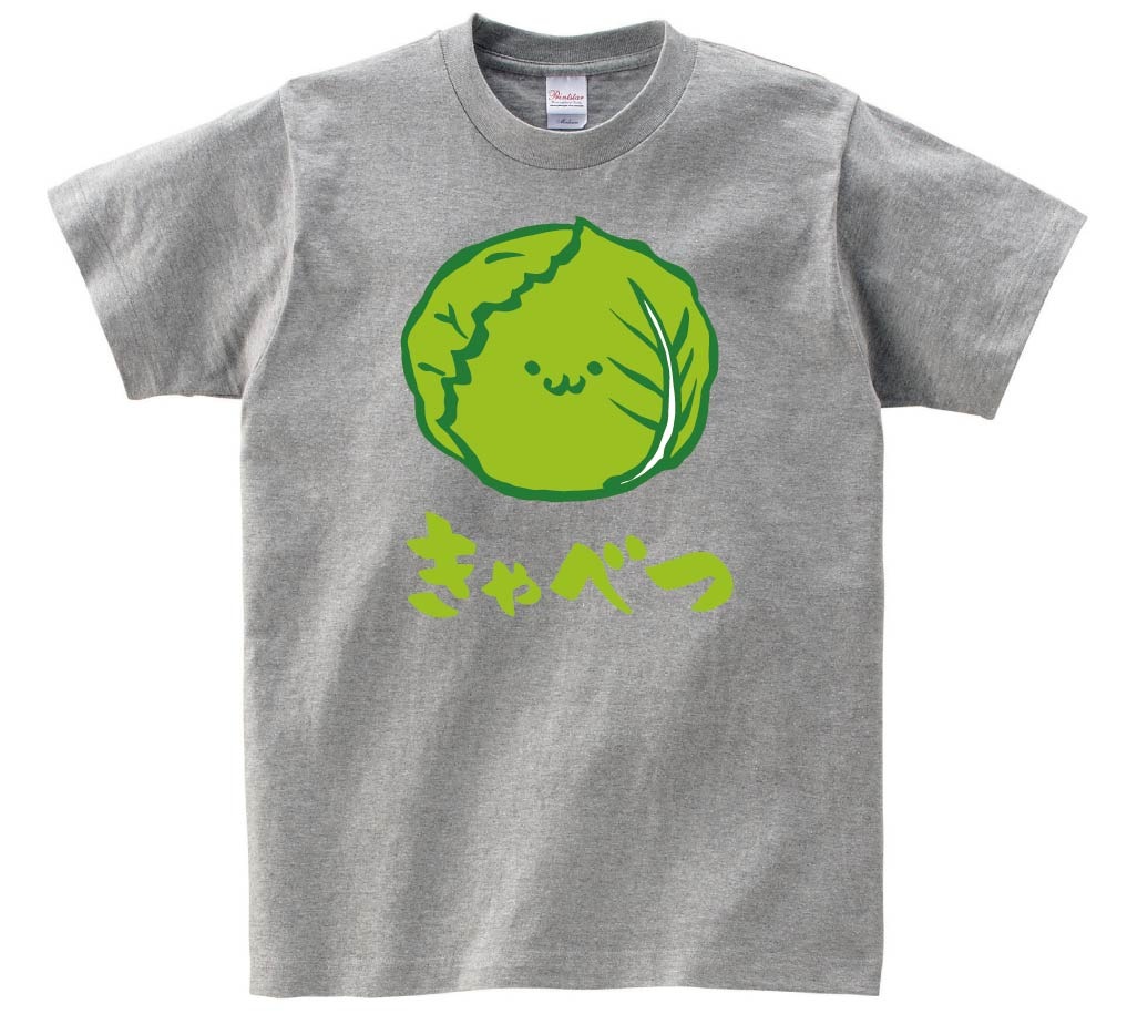 きゃべつ　キャベツ　甘藍　野菜　果物　筆絵　イラスト　カラー　半袖Tシャツ