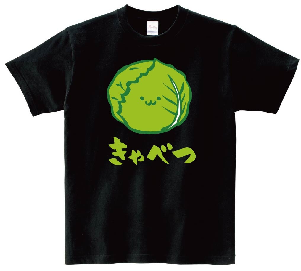 きゃべつ　キャベツ　甘藍　野菜　果物　筆絵　イラスト　カラー　半袖Tシャツ