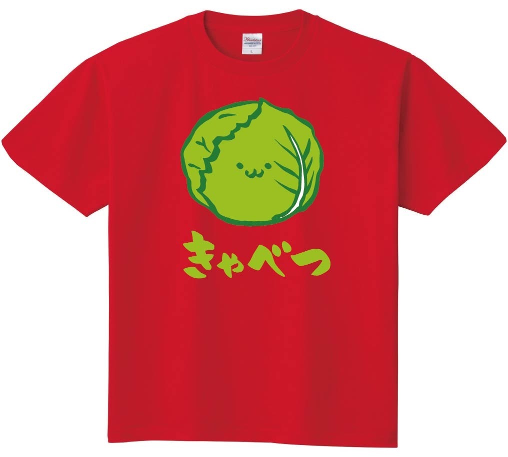 きゃべつ　キャベツ　甘藍　野菜　果物　筆絵　イラスト　カラー　半袖Tシャツ