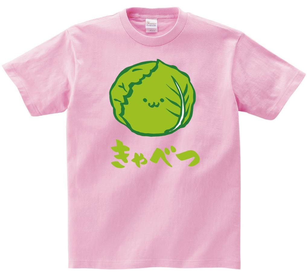 きゃべつ　キャベツ　甘藍　野菜　果物　筆絵　イラスト　カラー　半袖Tシャツ