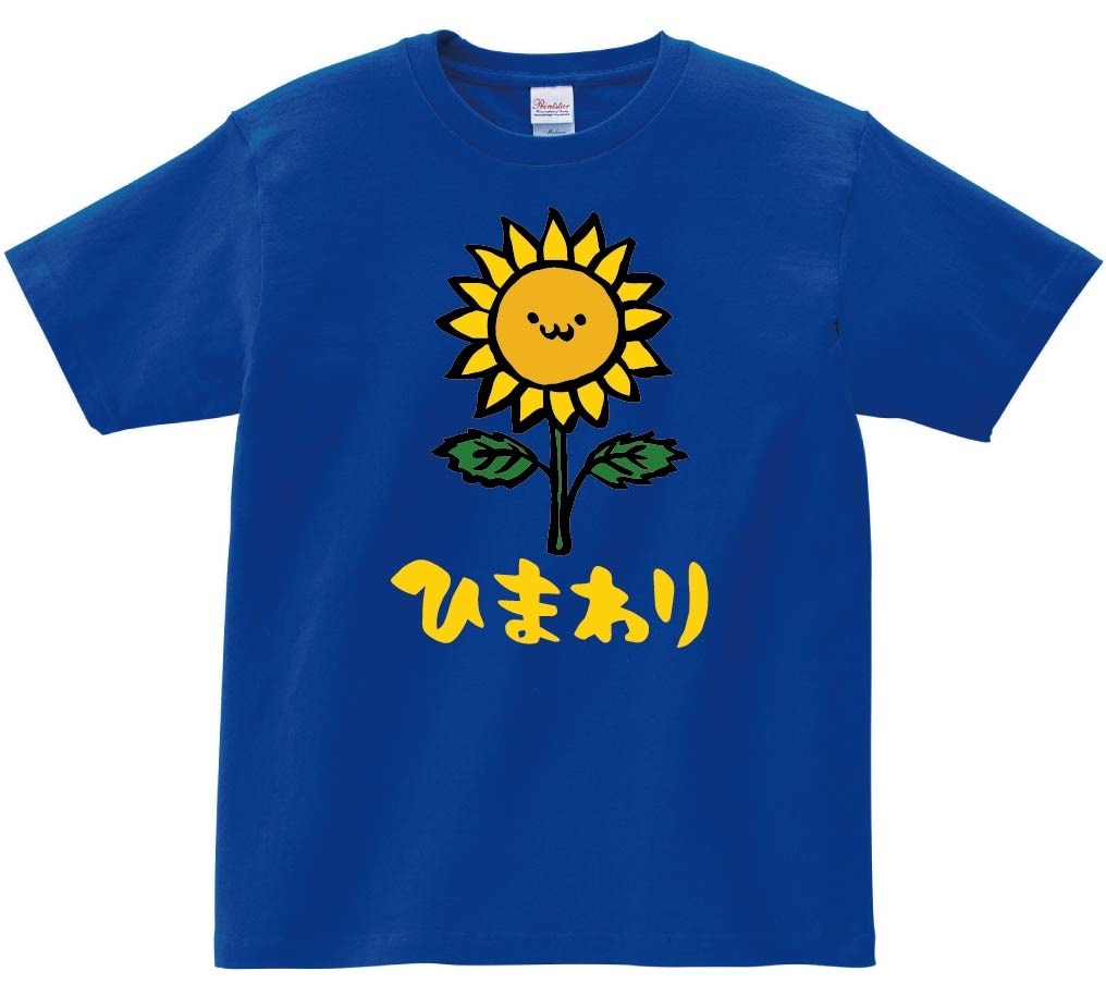 ☆☆ひまわり☆☆　ゲームシャツ2枚 Amazon | ヒマワリ 抽象 クラゲ アート 花 グラフィック