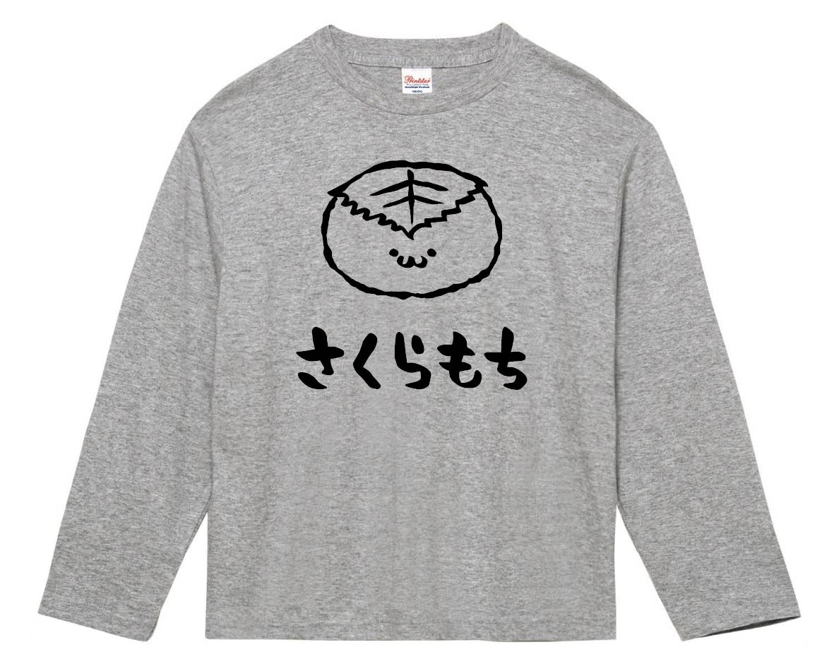 さくらもち　桜餅　スイーツ　食べ物　筆絵　イラスト　長袖Tシャツ