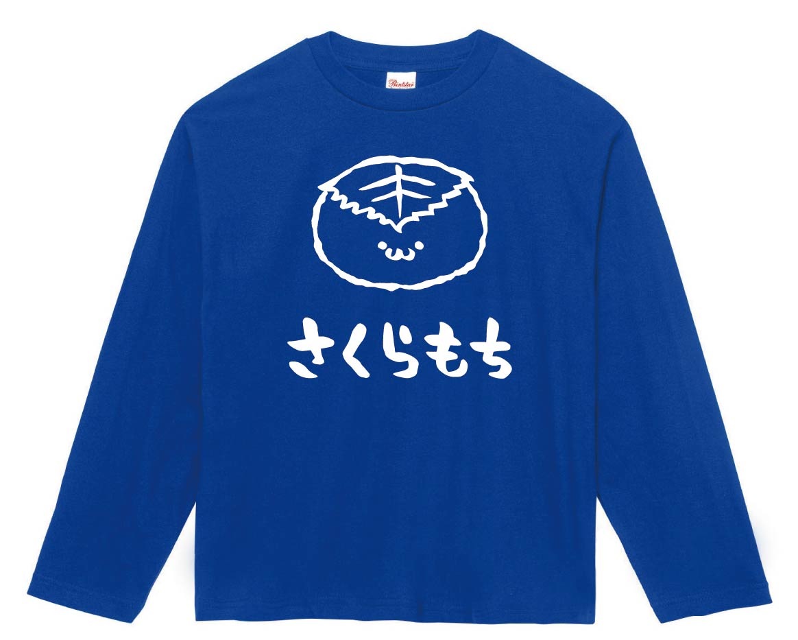 さくらもち　桜餅　スイーツ　食べ物　筆絵　イラスト　長袖Tシャツ