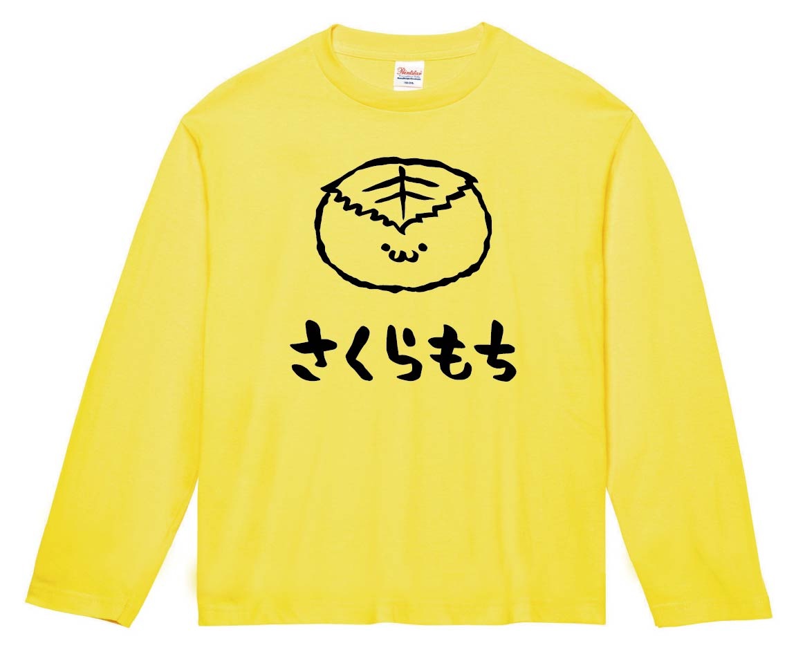 さくらもち　桜餅　スイーツ　食べ物　筆絵　イラスト　長袖Tシャツ