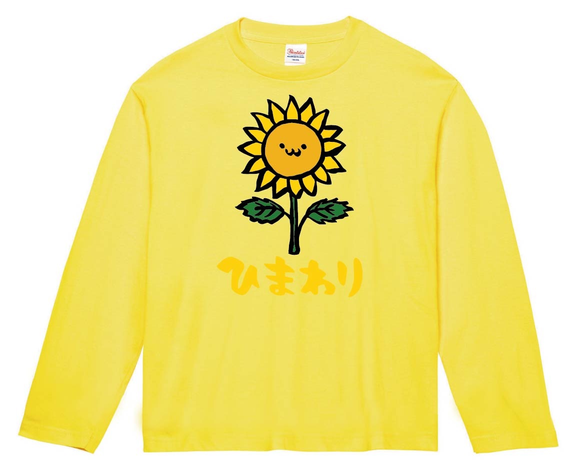 ☆☆ひまわり☆☆　ゲームシャツ2枚 向日葵（ヒマワリ） シンプルデザインTシャツ メンズ