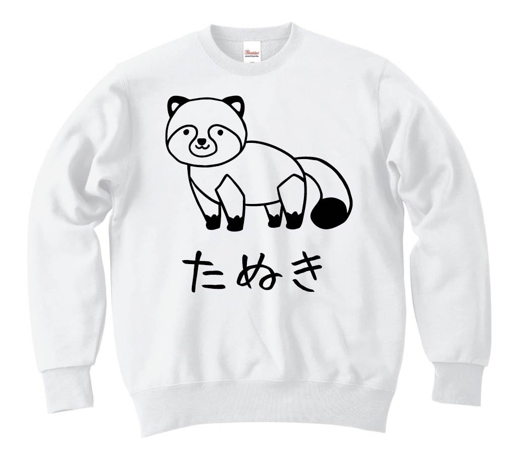 たぬき タヌキ 狸 動物 イラスト トレーナー | 動物 | サモエスキー