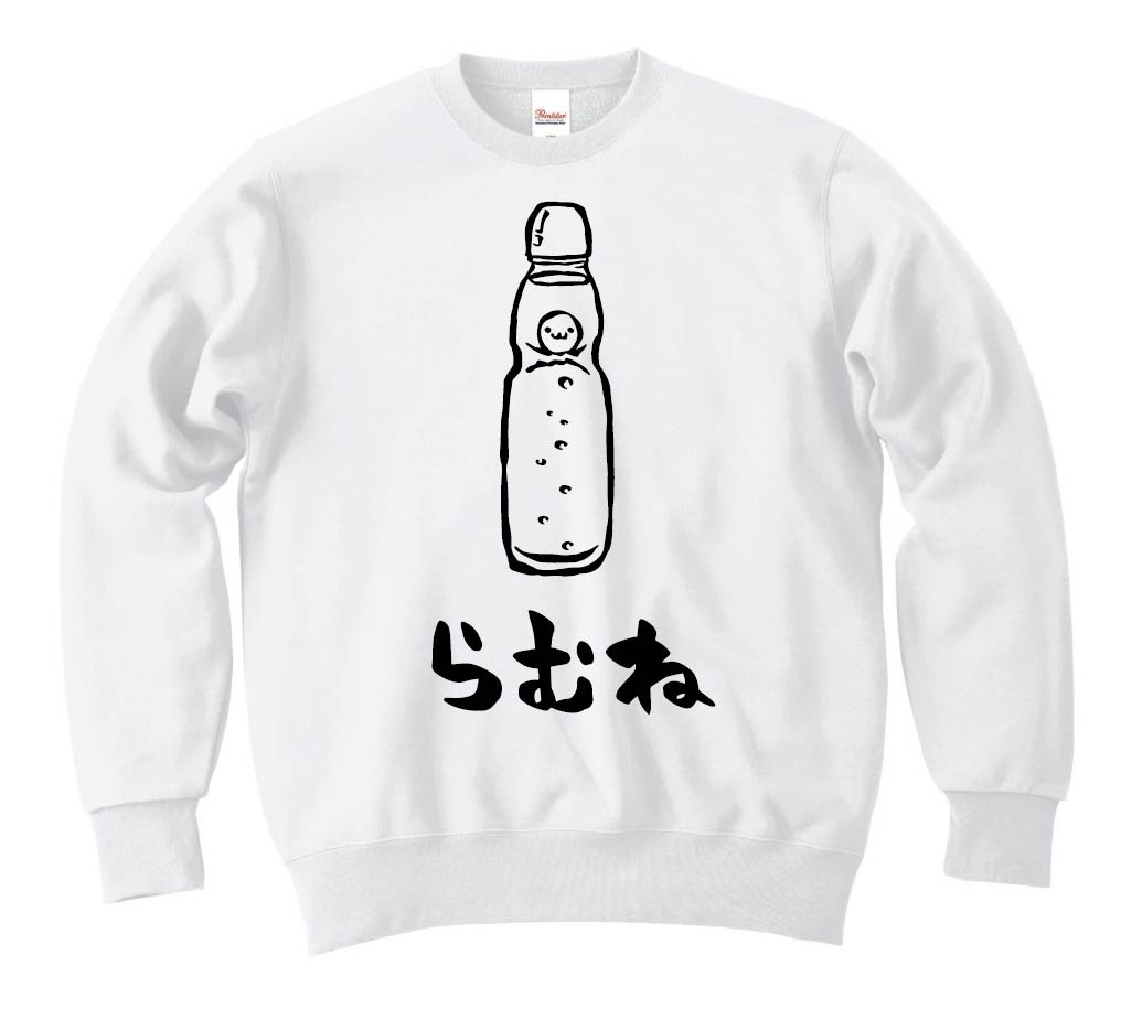 らむね ラムネ 炭酸 飲料 飲み物 筆絵 イラスト トレーナー コンビニ サモエスキー らむね ラムネ 炭酸 飲料 飲み物 筆絵 イラスト トレーナー コンビニ サモエスキー