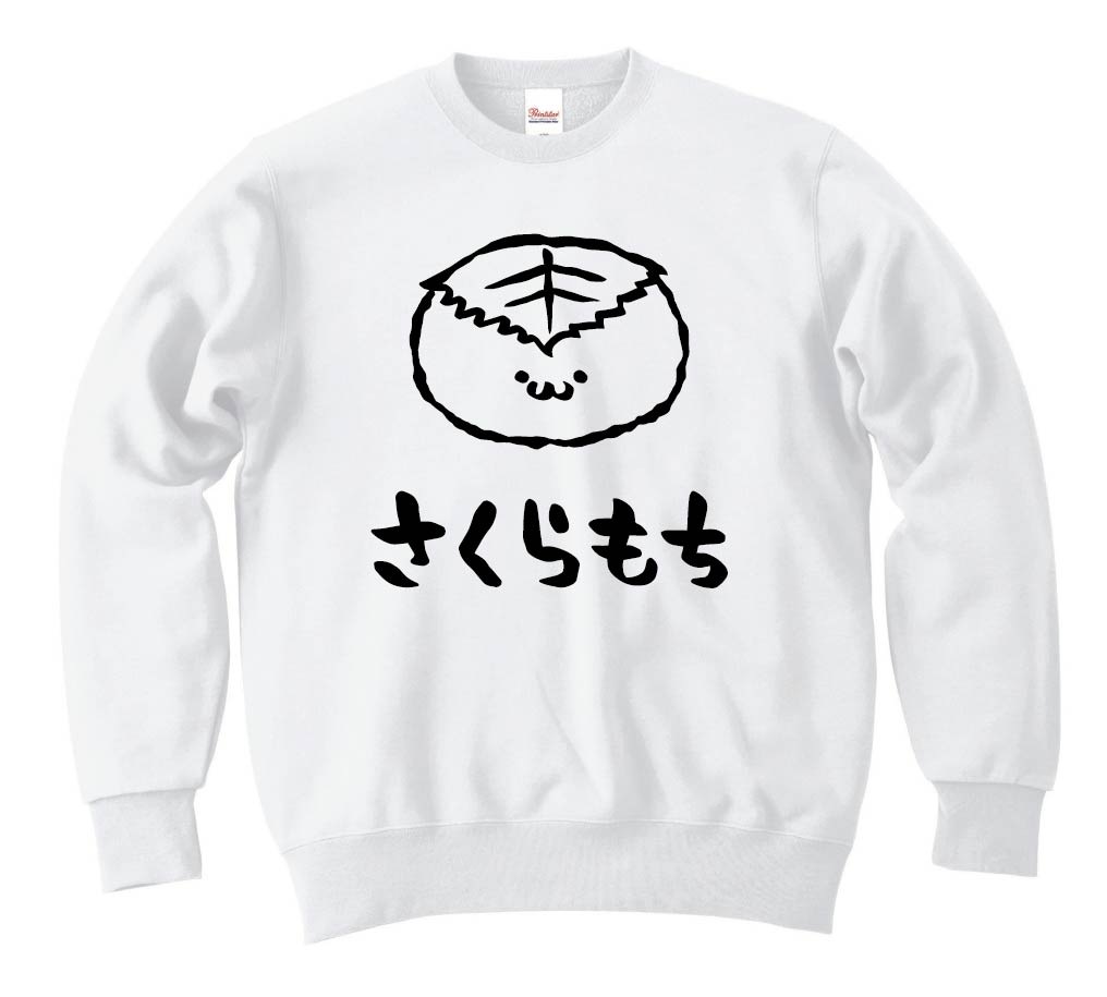 さくらもち　桜餅　スイーツ　食べ物　筆絵　イラスト　トレーナー