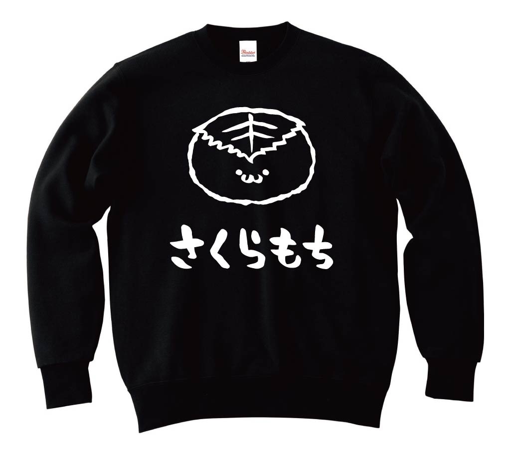 さくらもち　桜餅　スイーツ　食べ物　筆絵　イラスト　トレーナー