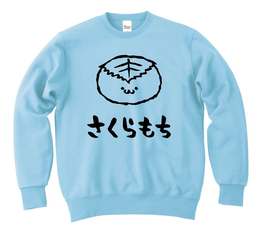 さくらもち　桜餅　スイーツ　食べ物　筆絵　イラスト　トレーナー