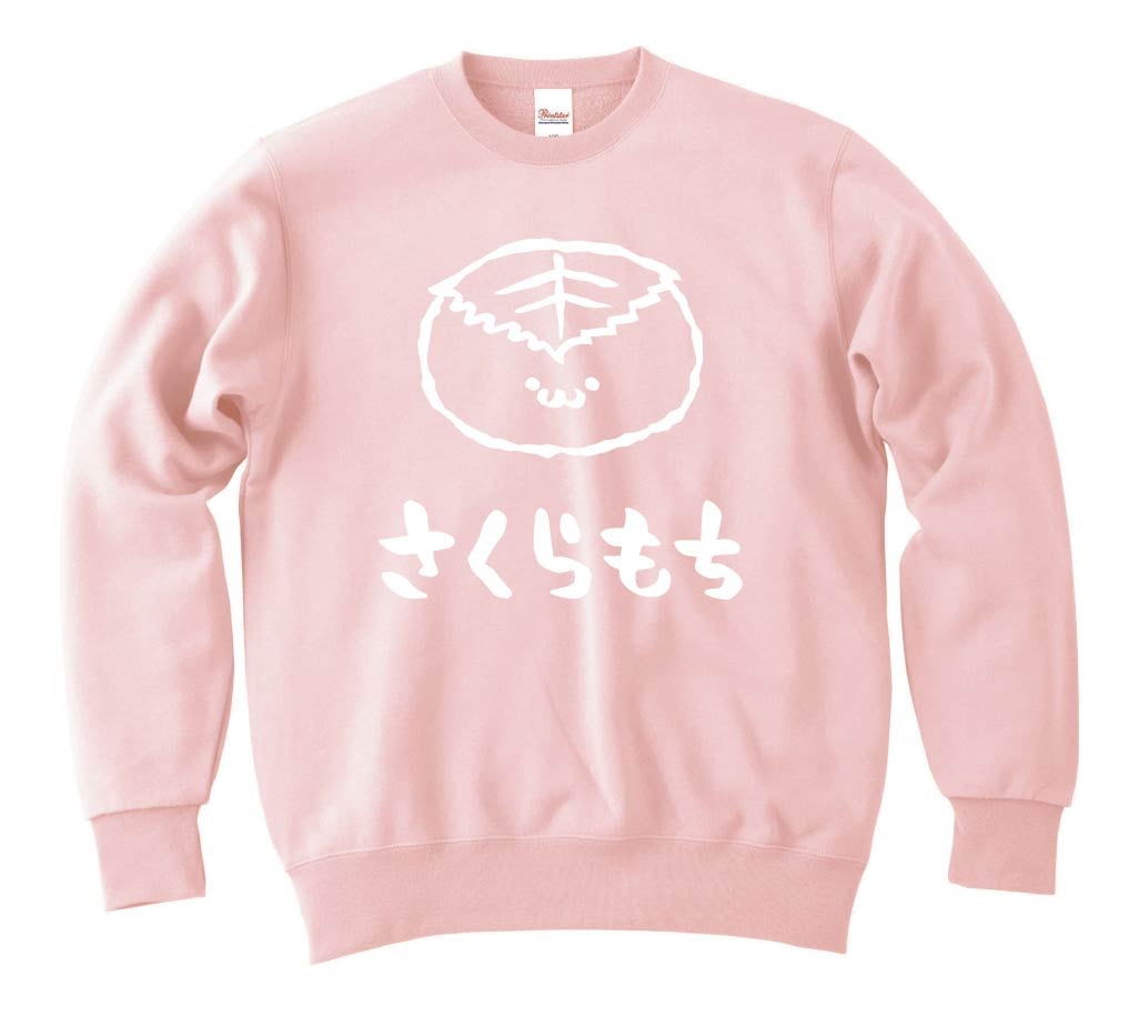 さくらもち　桜餅　スイーツ　食べ物　筆絵　イラスト　トレーナー