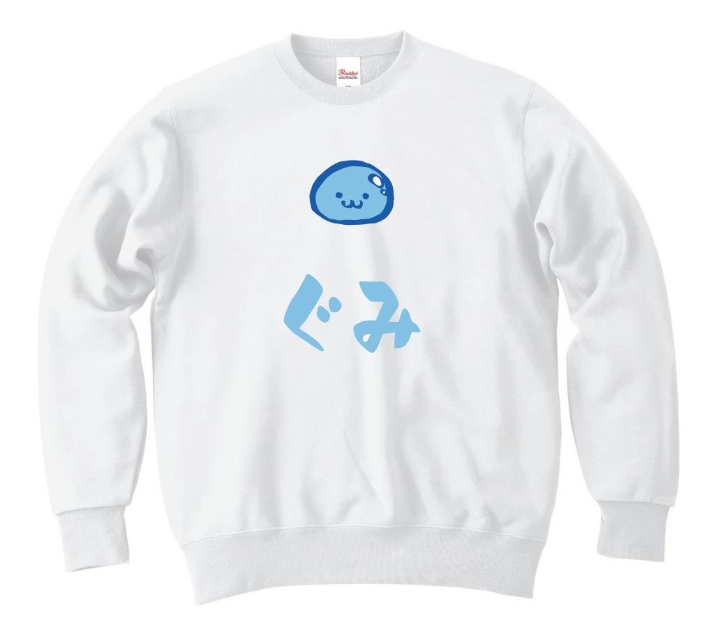 ぐみ グミ お菓子 スイーツ 食べ物 筆絵 イラスト カラー トレーナー すべての商品 サモエスキー